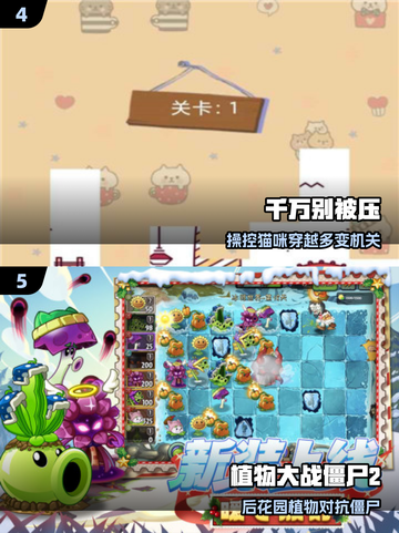 2025超上头5款小游戏🔥截图3