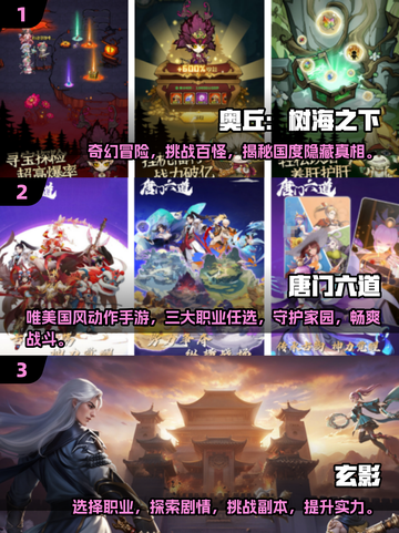🔥2025最受欢迎联机手游🔥高人气必备下载清单！🎮截图2