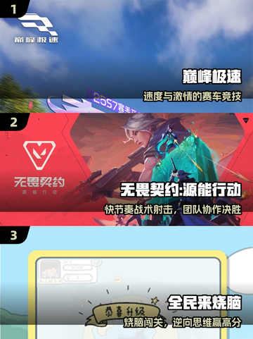 🔥2025最虐心游戏TOP榜💥截图2