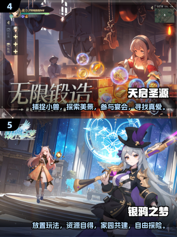🔥2025超人气手游排行榜💎未来爆款提前看！截图3