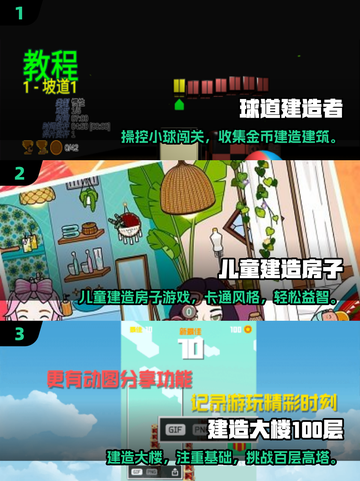 2025必玩创造类游戏🔥高热度单机推荐🎮截图2
