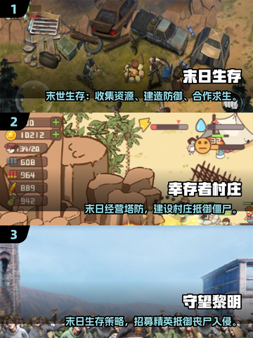 🔥双人末日求生手游TOP榜💥🎮截图2