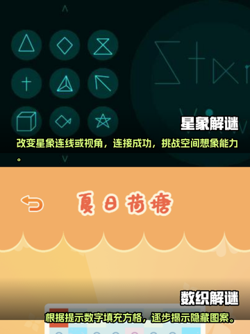 🔥2024必玩！安卓解谜游戏大全💡截图3