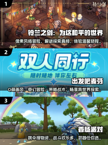 🔥2025心动网络游戏排行🌟哪些游戏最好玩？截图2