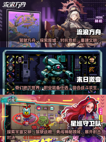 2024必玩🔥像素科幻游戏推荐🎮截图2