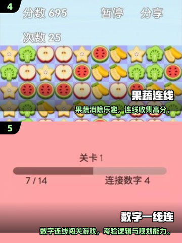🔥2025最火连接游戏合集来了！🎮轻松上手超 addictive！截图3