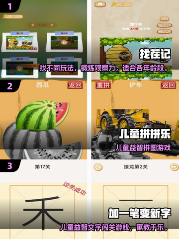 2025超🔥睡前游戏合集🌙陪娃入睡必备！截图2