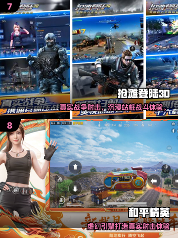 🔥2025最火射击手游推荐！🎮实战体验爆棚💥截图4