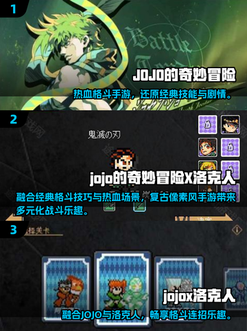 🔥2025最燃JOJO像素格斗手游榜单来袭！🎮💥截图2