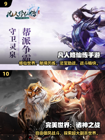 🔥冬季必玩！2025十大游戏排行❄🎮截图5
