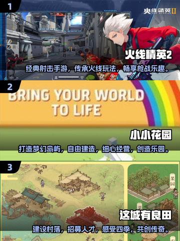 2025年最🔥手游推荐，玩了就停不下来！🎮截图2