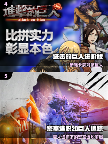 🔥2025巨人大战爆款TOP5！💥截图3