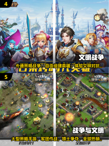 🔥2024必玩🔥经典策略游戏下载分享🎮截图3
