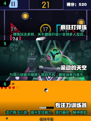 提升专注力✨100个超有趣小游戏合集🎉截图3