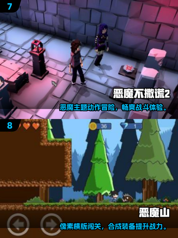 🔥恶魔王子同款游戏推荐2025💥截图4