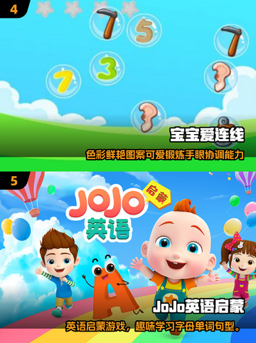 2025超火儿童互动游戏推荐💥宝爸宝妈快收藏！截图3