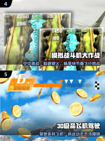 ✈2025必玩经典3D空战神作🔥截图3