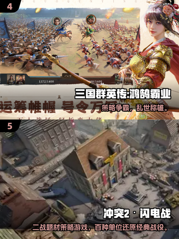 🔥2025军事沙盘游戏TOP榜💥🎮截图3