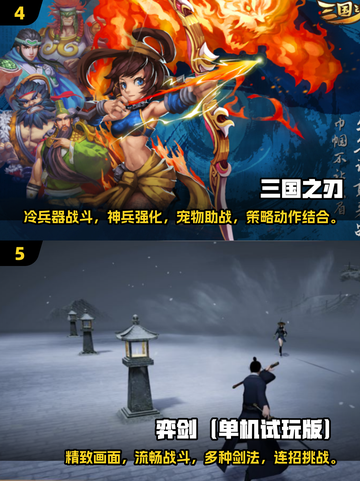 🔥2024拼刀手游推荐，除了只狼还有这些⚡截图3