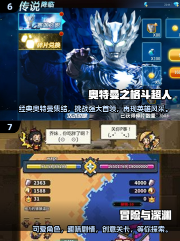 2024超🔥奥特曼游戏合集🎉下载推荐📌截图4
