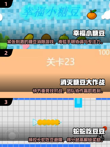 2025必玩吃豆豆游戏合集💥经典回归+新玩法来袭🔥🎮截图2