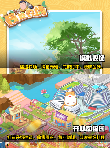🔥2022超火养鸡场游戏下载排行榜鸡截图3