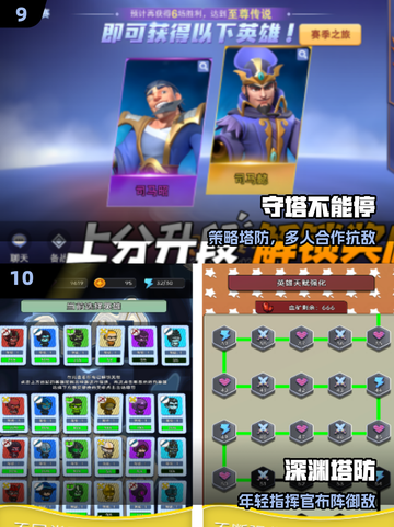 🔥2025塔防手游TOP10💥截图5