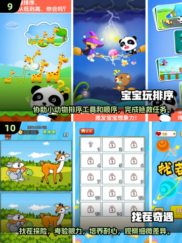 提升专注力💯！2025年十大手游推荐🔥截图5