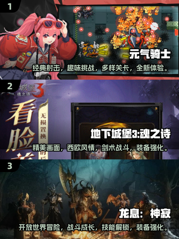 🔥暗黑地牢类手游推荐，2025年必玩清单！🎮截图2