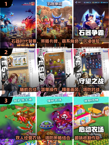 2025最🔥手游排行🎉好玩到停不下来！截图2