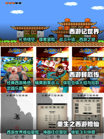 🔥2025最受欢迎的西游单机游戏合集✨截图2