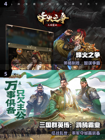 🔥2025最燃三国战争游戏推荐🎮截图3