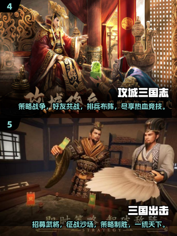 🔥2025必玩三国策略游戏榜单来袭！🎮截图3