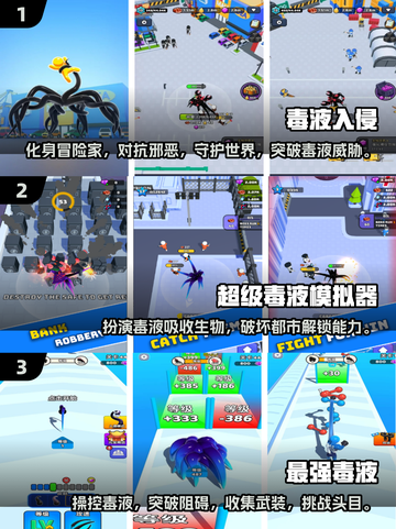 2025毒液手游🔥变身毒液必玩清单 Venom粉丝速来！截图2