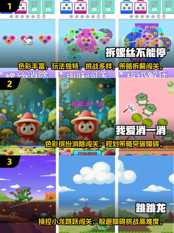 🔥2025超好玩免费线上小游戏合集来袭！🎮截图2
