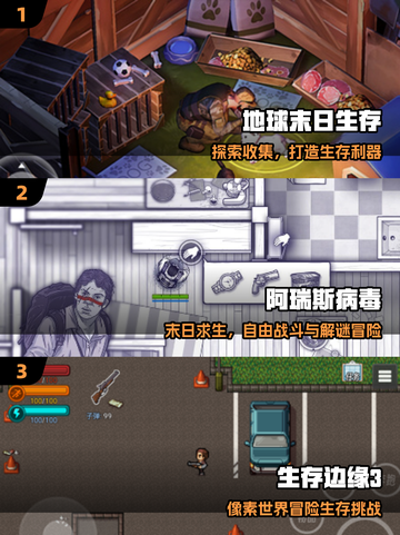🔥2025最火丧尸游戏合集💥截图2