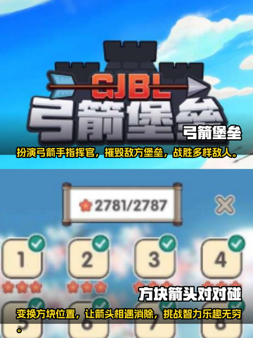 🔥2025超好玩箭头游戏下载排行榜✨截图3