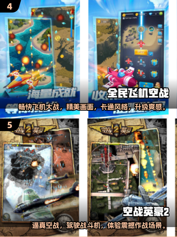 🔥2024必玩免费单机空战游戏合集🚀下载在这里！截图3