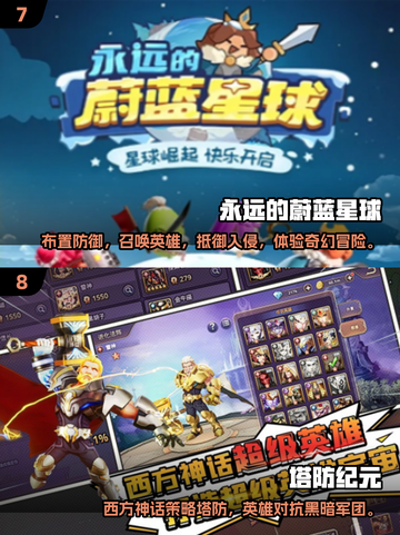 🔥2025必玩！十大经典塔防手游🔥下载分享截图4