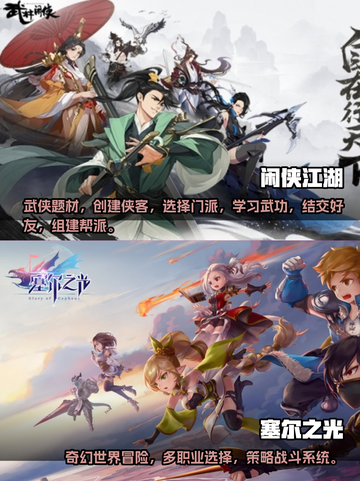 2024超🔥四字游戏推荐🎉截图3