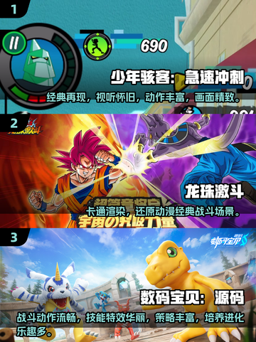🔥2025最火少年骇客类手游推荐！🎮💥截图2