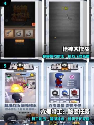 🔥2025男生必玩手游TOP榜💥截图3