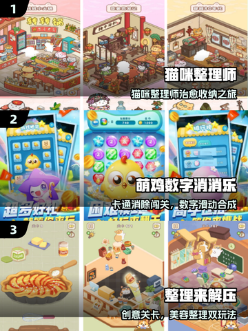 2025超解压手游🔥免费畅玩截图2