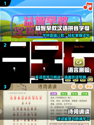 🔥2025最火语言游戏TOP榜🏆截图2