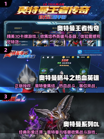 🔥2025必玩！奥特曼卡牌手游下载合集🌟截图2