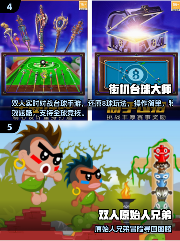 🔥情侣必玩！2025超火双人游戏合集🎮宅家约会神器截图3