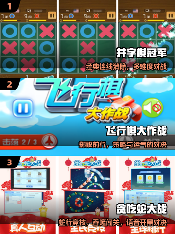 🔥10款超嗨多人手游推荐2025截图2