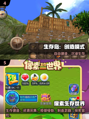 🔥2025无限生存游戏TOP榜💥玩到停不下来！🎮截图3