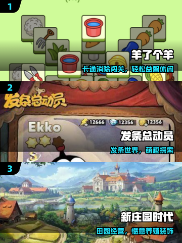 2025超上头休闲游戏🔥玩到停不下来！🎮截图2