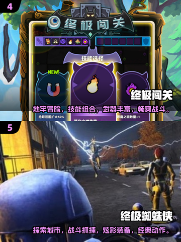🔥2025必玩终极游戏TOP5✨未来玩家不容错过的热门大作！截图3
